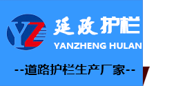 常州延政交通設(shè)施有限公司